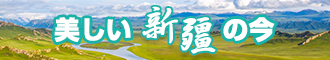 帥哥同志愛愛新疆banner-w330n60.jpg